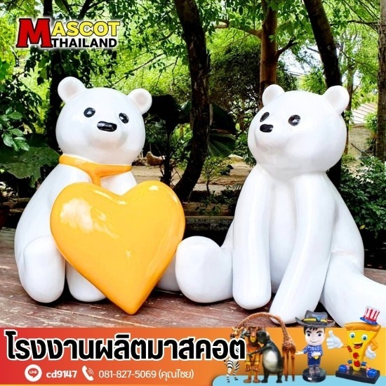 รับผลิตหุ่นมาสคอตไฟเบอร์กลาส