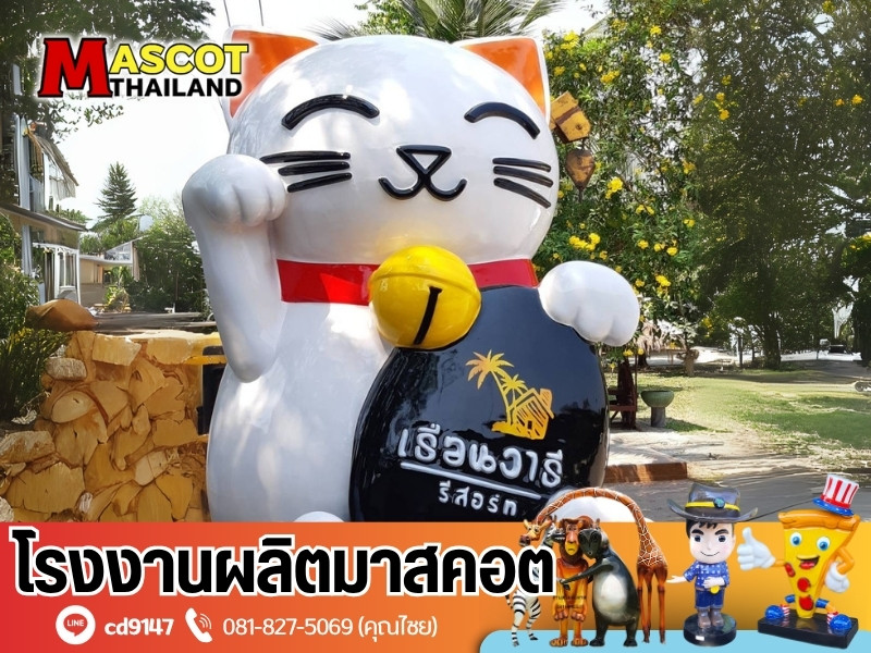 ตัวตุ๊กตาไฟเบอร์